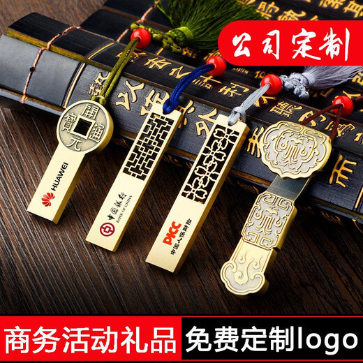 家之禮 伴手礼小礼品定制中国风特色送客户老外实用公司周年庆商务会议活动复古文艺纪念品U盘签字笔礼盒 如意-16