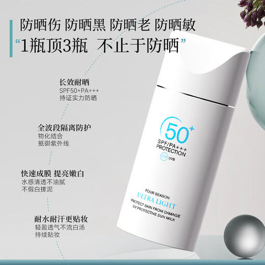 Galland Dutin sunscreen isolation body and face high-power sun protection UV water sweat student military training spf50+PA+++ imported 1 bottle 50ml