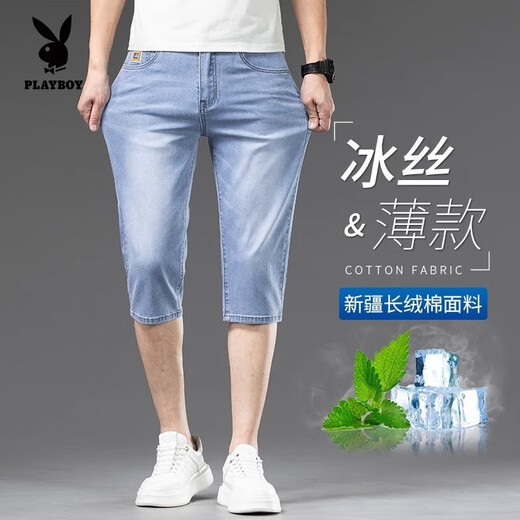 花花公子（PLAYBOY）2025新款商务冰丝弹力牛仔短裤男夏季薄款百搭宽松休闲中裤七分裤 759浅蓝色【七分裤】 30 （适合120-130斤左右）