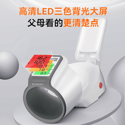正品初丨医生臂筒式医用全自动电子血压计隧道式柯氏音法+示波法 正品CH-S693L臂筒式1台