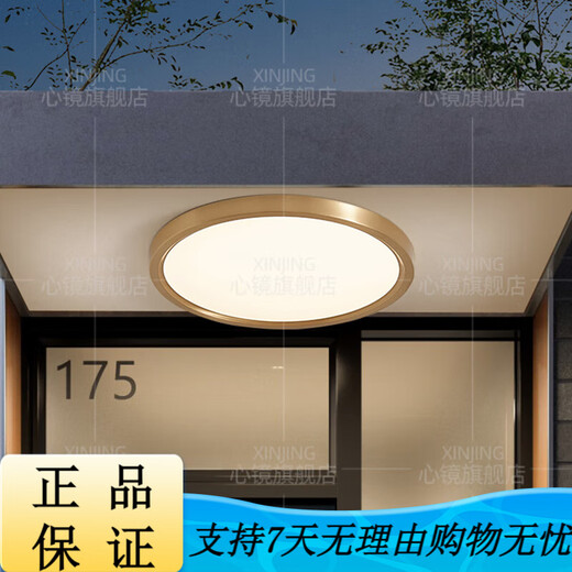 
Heart mirror full copper outdoor ceiling light villa gate ultra-thin front light outdoor aisle balcony lamp mosquito-proof courtyard light X3893-400/square