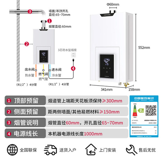 Qianfeng (CHIFFO) gas water heater micro-flame dual low-pressure start V-shaped fire hole low dryness energy-saving intelligent variable liter 16 liters household JSQ30-XBD2