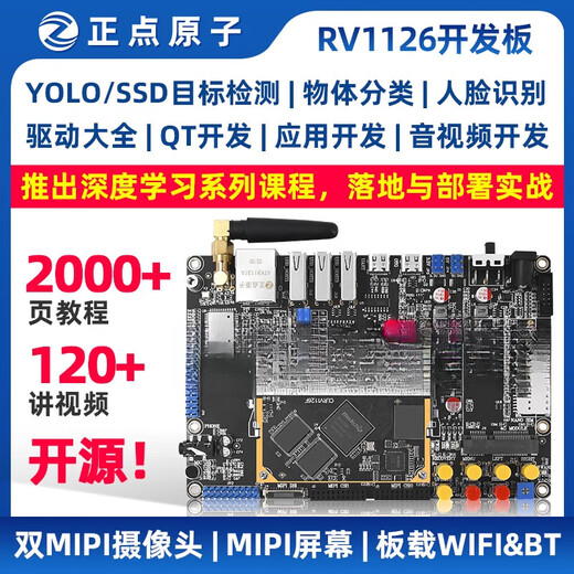 Zhengdian Atom RV1126 Künstliche Intelligenz AI-Entwicklungskarte eingebettete Arm Linux Rockchip Micro DLRV1126 Motherboard + 10,1-Zoll-MIPI-Bildschirm 800*12801