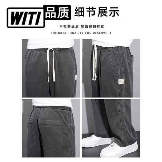 
WITI men's casual pants men's pants spring and summer four seasons loose straight long pants men's autumn men's trendy brand wide-leg pants 1048 gray (spring and summer) 2XL