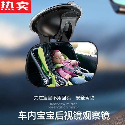 Zuimi Japan imported quality car rearview mirror in-car reflector reversing blind spot auxiliary universal wide-angle curved surface high-definition wide-angle baby observation mirror suction cup model