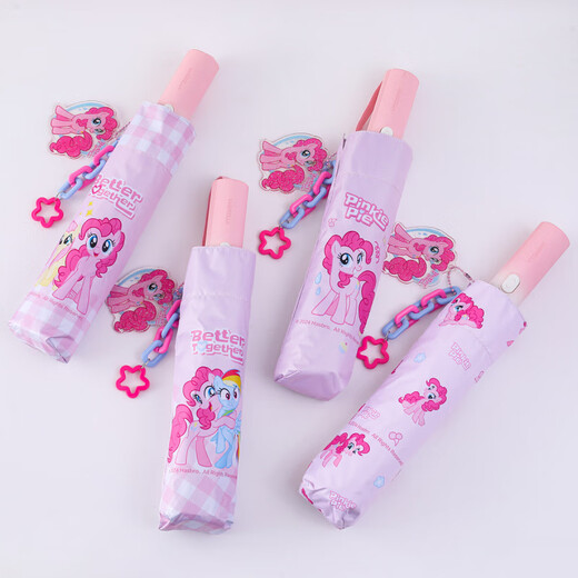 Little Pony (MY LITTLE PONY) umbrella girl cute sun-dry dual-purpose primary school students and children sun protection folding portable automatic umbrella 3882 Banana folding umbrella