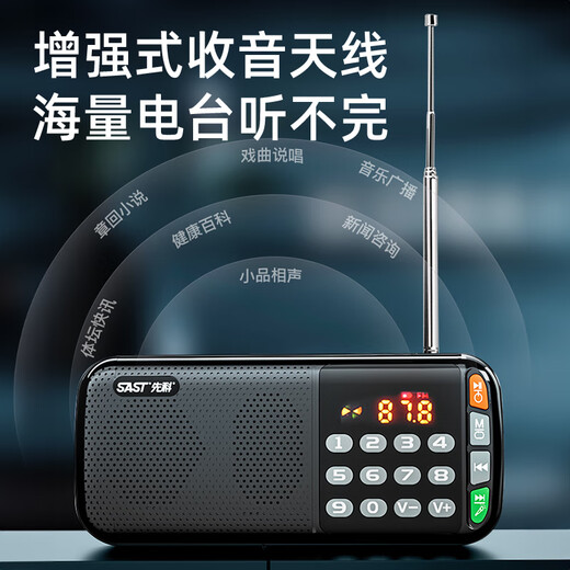 Xianke N28 radio for the elderly, Walkman player for the elderly, rechargeable semiconductor, small 2025 new opera player, quality black, free 16G memory card + 5000 songs, opera storytelling