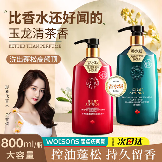 Ayundi 72H long-lasting fragrance fragrance shampoo shampoo anti-dandruff anti-itch oil control fluffy men and women 800ML fragrance moisturizing shampoo 29.9