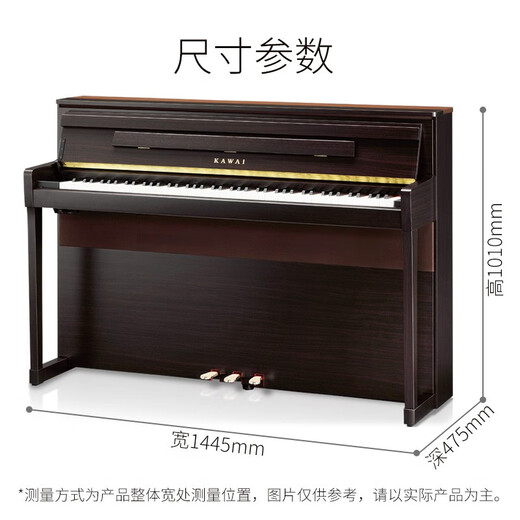 卡瓦依（KAWAI）电钢琴木质键盘重锤88键CA901立式高端专业考级演奏成人家用钢琴 立式免安装印尼进口CA901旗舰款