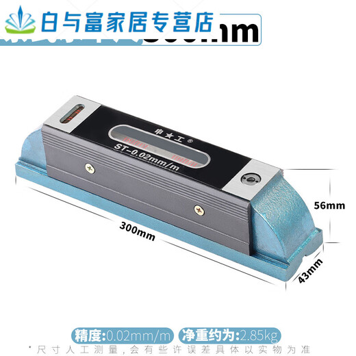 Sailoto high-precision industrial fitter machine tool level bar type frame 100 level 002mm small blister 150200 Shengong frame level 250mm