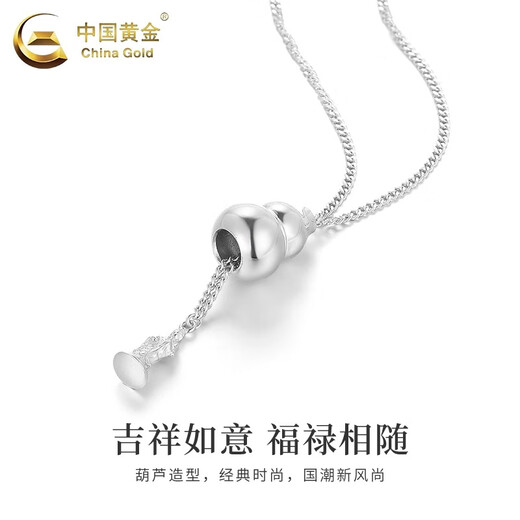 China Gold (CHINA GOLD) PT950 gourd necklace for women new new Chinese style Fulu new Chinese style transfer pendant birthday gift for girlfriend PT950 platinum gourd necklace about 6.9g