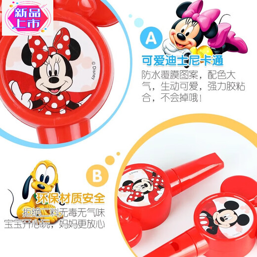 迪士尼（Disney）儿童口哨可吹响吹奏玩具幼儿园哨子宝宝小喇叭竖笛笛子乐器 米妮大口哨