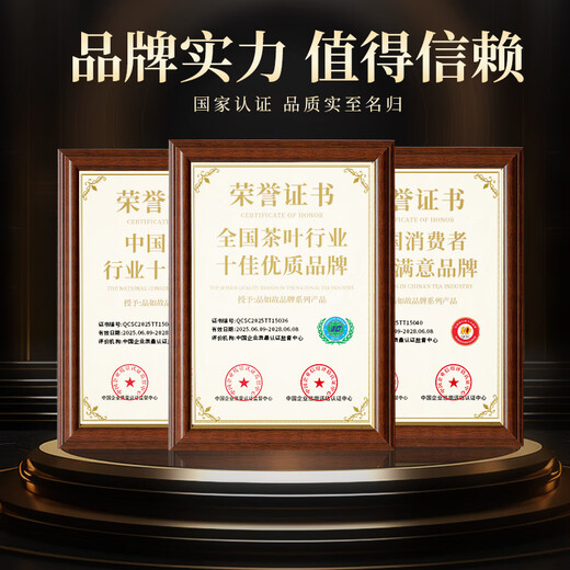 品如故茶叶特级正山小种红茶250g新茶武夷嫩芽浓香型送长辈领导礼盒装
