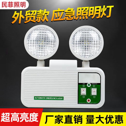 消防紧急照明灯香港地区事故灯双头应急3小时新马泰 ZST-1098应急3小时