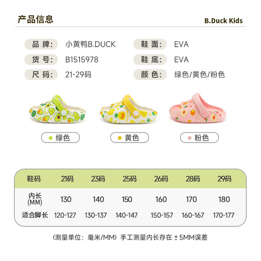 B.Duck Little Duck Chaussures pour enfants de Duck Chaussures bébé Baby Slippers Boys and Girls Sandals Sandals Childre