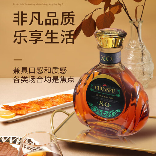 El gabinete es hermoso, Caja de regalo de Brandy Brandy Chuanfu Xuanwei Xo, Bartending Base Wine 500ml Gift, Single Pack