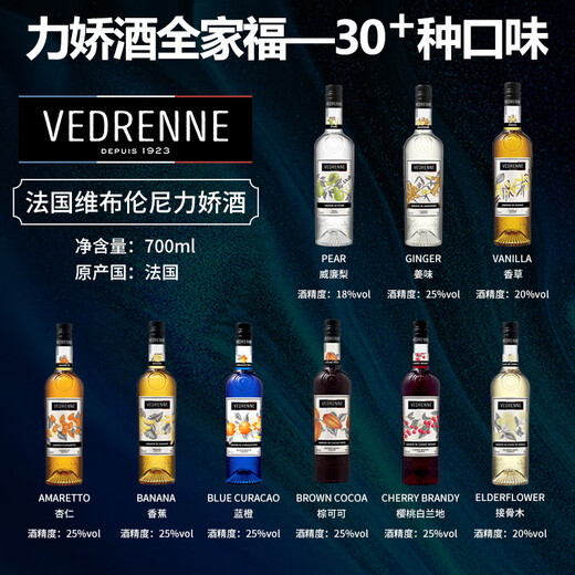 Vibrennili Liqueur Liqueur Cocktail Base Wine Imported Foreign Liqueur Bar Convenience Store Bar Baking and Made 30 Flavors Liqueur Liqueur Combination Set