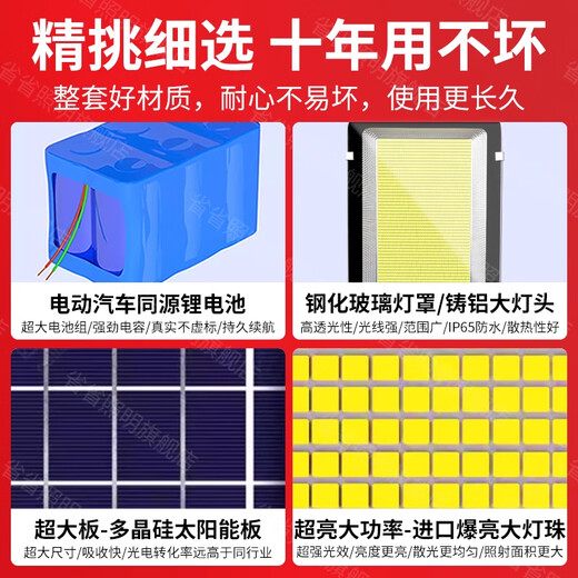 省省照明太阳能照明灯户外庭院灯新农村家用室外防水大功率led灯工程路灯 1350LM工程款【600颗5730大灯珠】+遥控+光控 装墙壁【配膨胀螺丝】