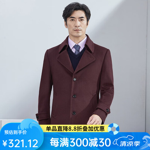 Hongdu new wool coat mid-length buckle fashionable slim suit collar daddy suit 100 wool men's jacket Burgundy EN1277-3 S 165/84A
