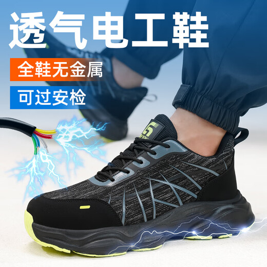 京途劳保鞋男电工绝缘10KV防砸防刺夏季透气工作安全鞋5012KV 41