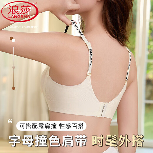 浪莎（LangSha）品牌普拉黑绷带调整型无痕内衣聚拢舒适薄款透气软支撑收副乳文胸 香槟色单件装】 活动中 XL /85ABC建议120-135斤】