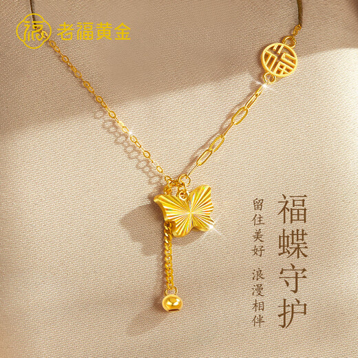 Laofu gold 18K gold gold necklace female butterfly Fu tassel color gold set chain girlfriend birthday Valentine's Day gift about 1.2g