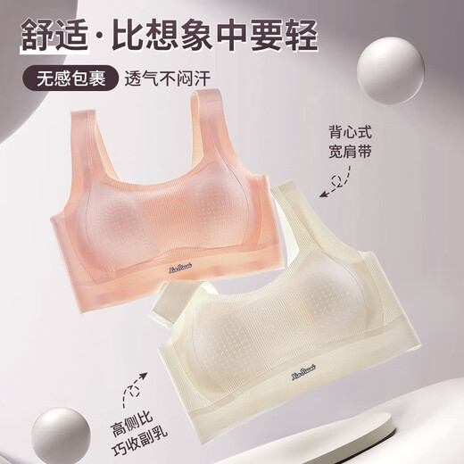 创颜【2件】无痕美背内衣女文胸罩薄款无钢圈聚拢背心式瑜珈七夕礼物 浅绿+浅粉 M （建议80-100斤）