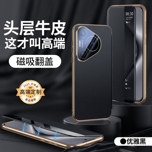 Enbanda ist für Huawei Pura80pro Mobiltelefongehäuse geeignet. Neue Pura80-Leder-Magnetklappe 80ultra Smart Fenster Pura70 Objektiv mit Vollauftragung Anti-Fall-Schutzhülle [Elegant Schwarz] Top-Layer-Cowide 丨 Voll-inclusive-Objektiv 丨 Magnetic Flap Huawei Pura80pro