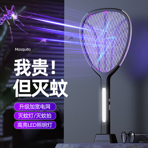 Joyoung Beauty two-in-one electric mosquito swatter household rechargeable multi-functional mosquito killer lamp powerful mosquito fly swatter three-layer artifact outdoor day angel lighting + ordinary base + charging cable
