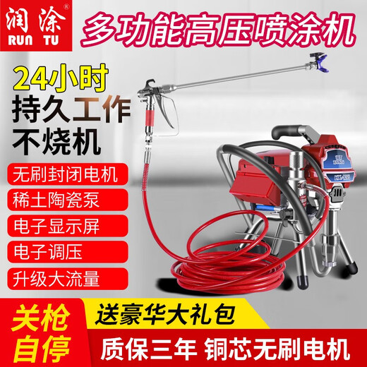 三栖虎全自动高压无气喷涂机乳胶漆油漆喷漆家用小型电动涂料喷涂机 手提1098豪华配 4800W 无刷加大