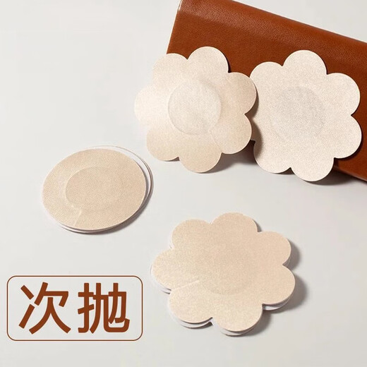 一次性乳贴睡衣防凸点夏季隐形透气防过敏胸贴女吊带用舞蹈生专用 圆型20片