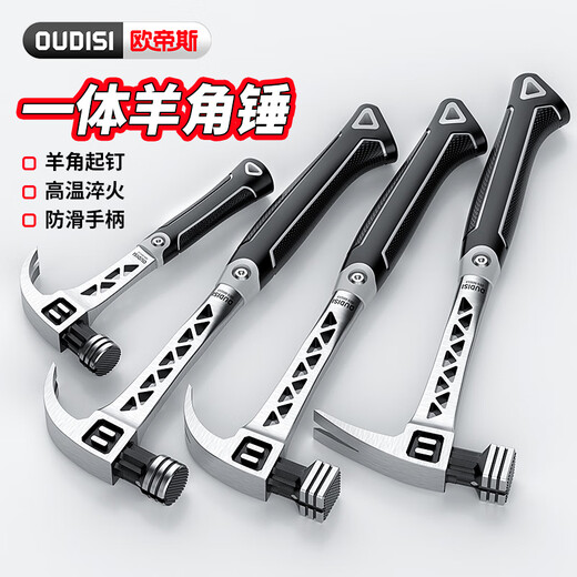 Otis claw hammer one-piece hammer woodworking special mini small hammer hammer household hammer tool octagonal hammer flagship model 10oz square head corner screwdriver
