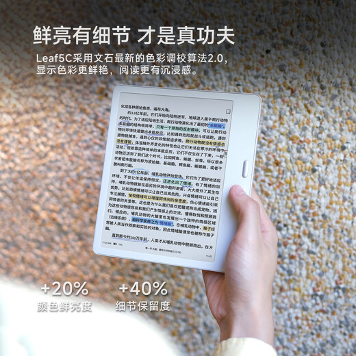 BOOX aragonite e-paper book Leaf5C 7-inch active pen set color ink screen e-book electronic paper vitality gold portable reading office tablet