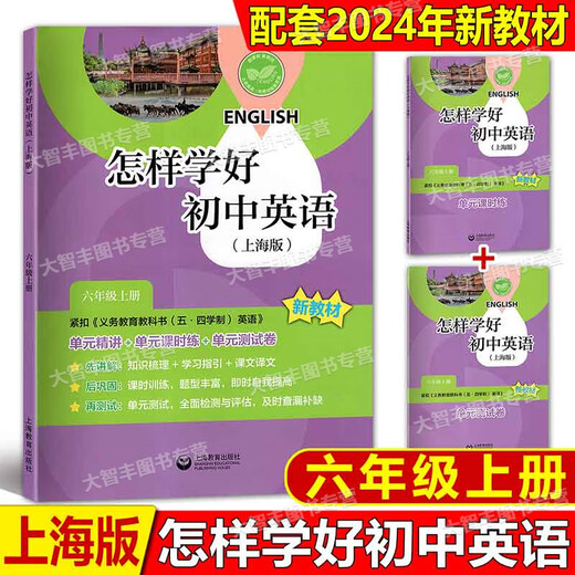 2025初中英语精练与拓展六年级上下册数学七八年级上下新教材同步练习册专项训练名师精讲678上下综合扩展家默本 初中语文精练与拓展 7年级上