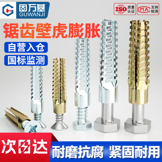 GUWANJI serrated expansion screws, gecko expansion self-tapping screws, anti-loosening metal expansion tubes, M6x32, 40 sets/pack, color zinc pipe + 304 cross