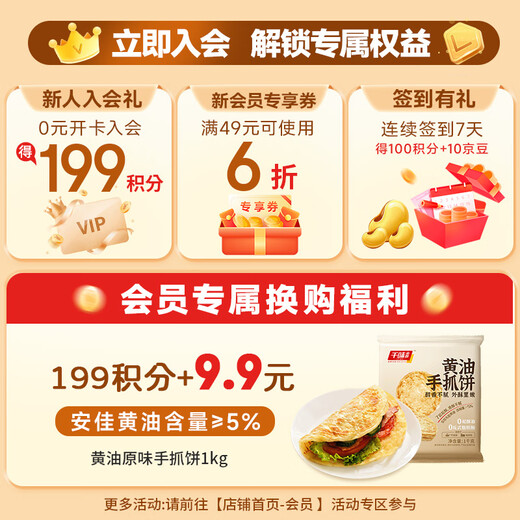 
Qianwei Yang Kitchen Pork, Shiitake Mushroom, Glutinous Rice, Roasted Wheat 1kg About 20 breakfast foods Quick-frozen semi-finished breakfast dry steamed staple food