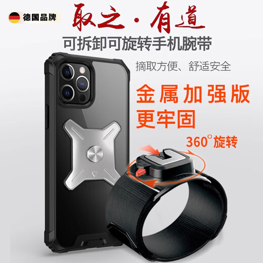 Rongyu running mobile phone arm bag mobile phone bag driving special mobile phone holder wrist bag arm strap sports arm cover take-out equipment wrist model can be rotated with short strap 24CM