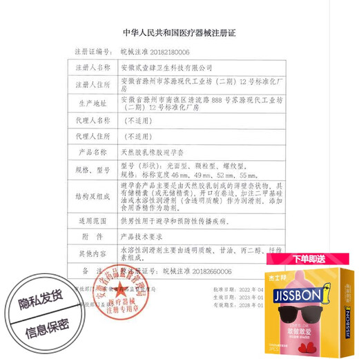 名流（personaqe）Ido玻尿酸避孕套100只装超薄001裸入安全套子官方旗舰店 【买3盒送1盒】共432只 玻尿酸 其它规格 其它颜色