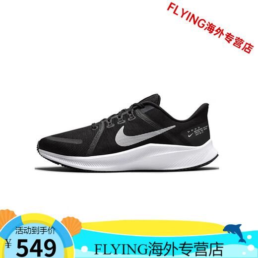 
Nike (NIKE) Nike men's shoes QUEST 4 summer mesh breathable lightweight cushioning sports and casual running shoes DA1105 DA1105-006 42