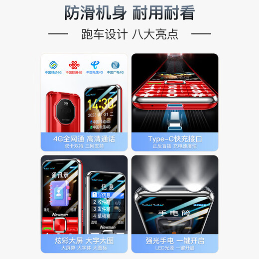 Newman K18 Full Netcom 4G elderly mobile phone with large fonts and large buttons, ultra-long standby, Mobile Unicom, Telecom buttons, dual SIM card, dual standby function machine, elderly mobile phone, red, full Netcom