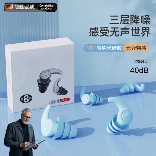 NCNE German quality swimming earplugs ear waterproof swimming soundproof artifact middle ear shampoo earmuffs earmuffs special inflammation blue 1 pair with storage box one size