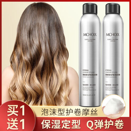 Schwarzkopf Professional Magic Fragrance Foam Hair Wax for Curly Hair Moisturizing and Fluffy Perm Elastic Bubble Hair Gel Mousse for Men and Women Barber Shop Trial Pack Foam Hair Wax 99ml