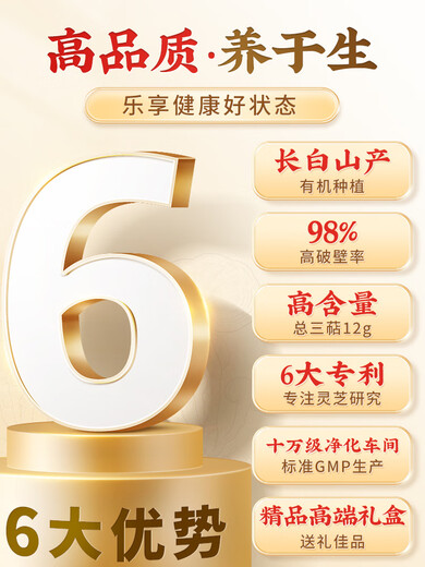 Tong Ren Tang Selected Ganoderma Spore Powder Changbai Mountain Broken Wall Organic Special Grade Ganoderma Spore Powder Non-Spore Oil 30g Daily Spore Powder Five Boxes