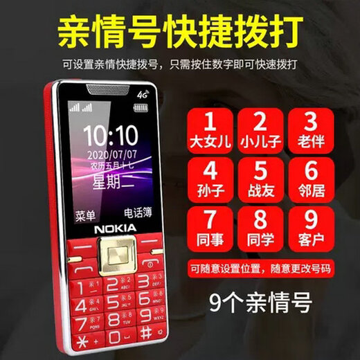 诺基亚（NOKIA）2025新款老年手机全网通4G/5G超长待机电信老人机大屏大字大声 曜石黑【移动4G/5G】 手机+1电池+充电器