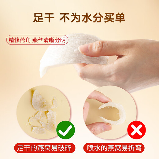 Tongrentang Dry Bird's Nest and Dry Cup Gift Box for Pregnant and Maternal Nutritional Products Gifts for Mothers to Elderly [New Products on the Market, Southeast Asia Traces the Origin] National Trend Nine Corners 100g
