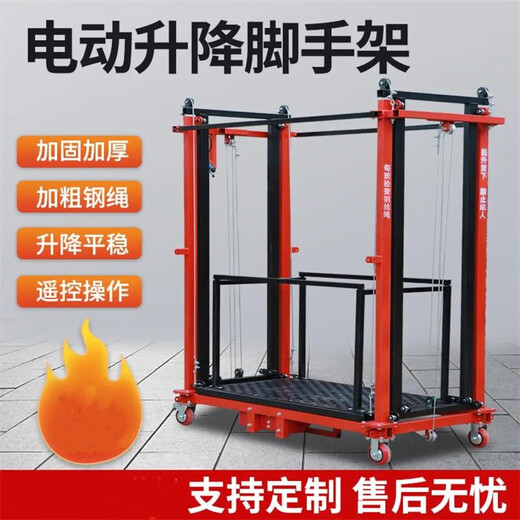 Electric scaffolding lifting platform folding mobile remote control indoor construction multi-functional decoration lifting freight elevator 5 meters 600kg
