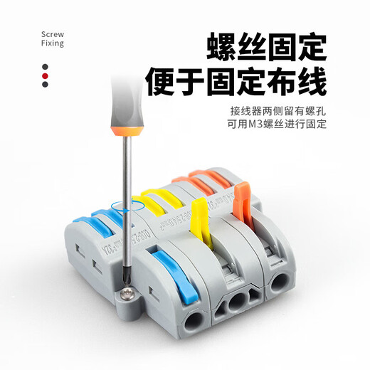 Quick wiring terminal block, multi-input lamp, wire clip splitter, multi-function wire connector, two-in, two-out connector, FD-26 (pack of 8