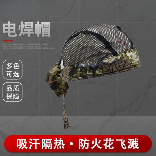 火狐狸焊工帽焊工防烫帽透气吸汗海盗帽椰风魔术头巾焊工头套促销 23-3601