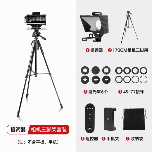 Jimantu live broadcast teleprompter large screen mobile phone tablet SLR mirrorless camera universal portable anchor broadcast interview speech short video recording oral broadcast teleprompter teleprompter board