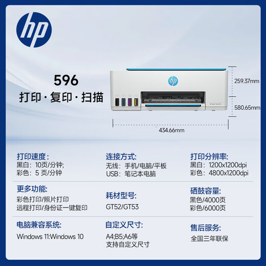 HP (HP) 596/676 Color Inkjet Connection Printer Home Office Wireless Druckkopie Scannen All-in-One-Studenten Hausaufgaben-Drucker-Tank 596 (Lifetime Learning Mitglied + intelligentes Lernen) Remote-Druck offizieller Druck (mit 1 Satz Original-Tinte) 8.000 Seiten